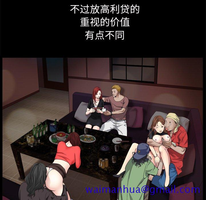 《枷锁2：赤脚》漫画最新章节枷锁2：赤脚-第3章免费下拉式在线观看章节第【58】张图片