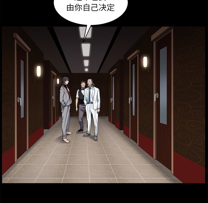 《枷锁2：赤脚》漫画最新章节枷锁2：赤脚-第3章免费下拉式在线观看章节第【110】张图片