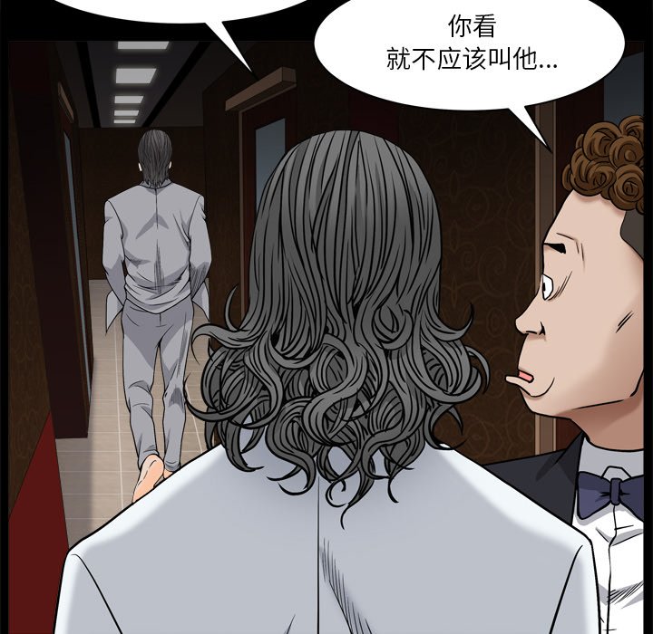 《枷锁2：赤脚》漫画最新章节枷锁2：赤脚-第3章免费下拉式在线观看章节第【114】张图片