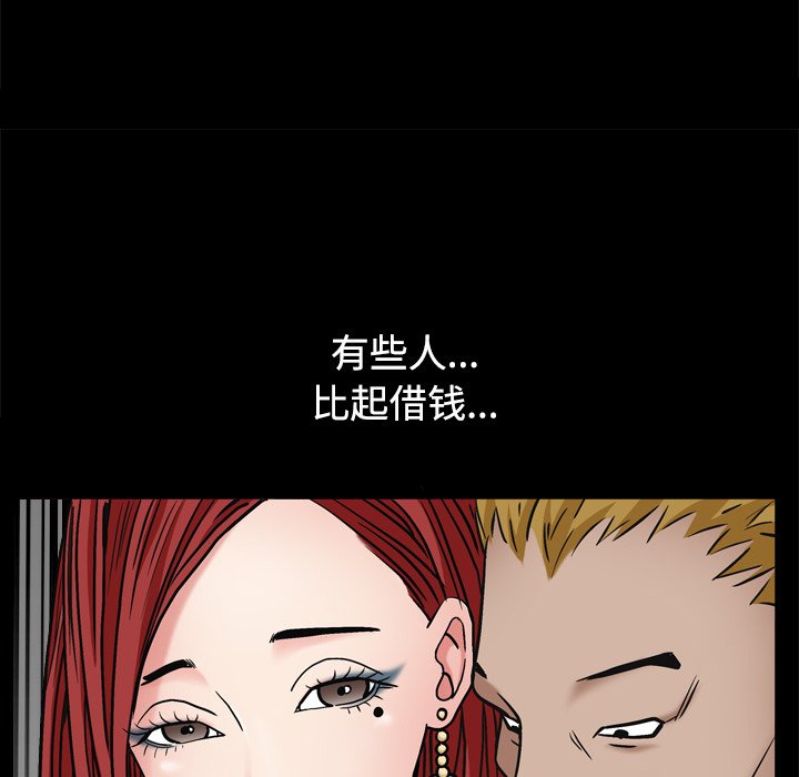 《枷锁2：赤脚》漫画最新章节枷锁2：赤脚-第3章免费下拉式在线观看章节第【90】张图片