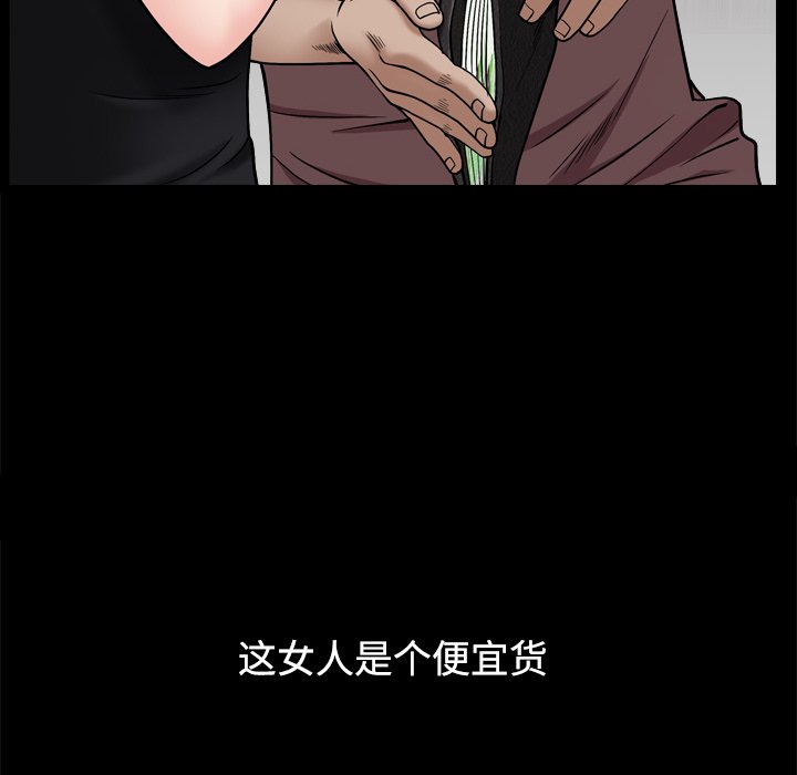 《枷锁2：赤脚》漫画最新章节枷锁2：赤脚-第3章免费下拉式在线观看章节第【80】张图片