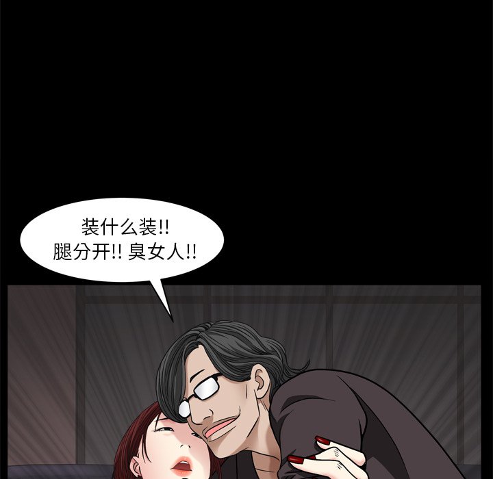 《枷锁2：赤脚》漫画最新章节枷锁2：赤脚-第3章免费下拉式在线观看章节第【55】张图片