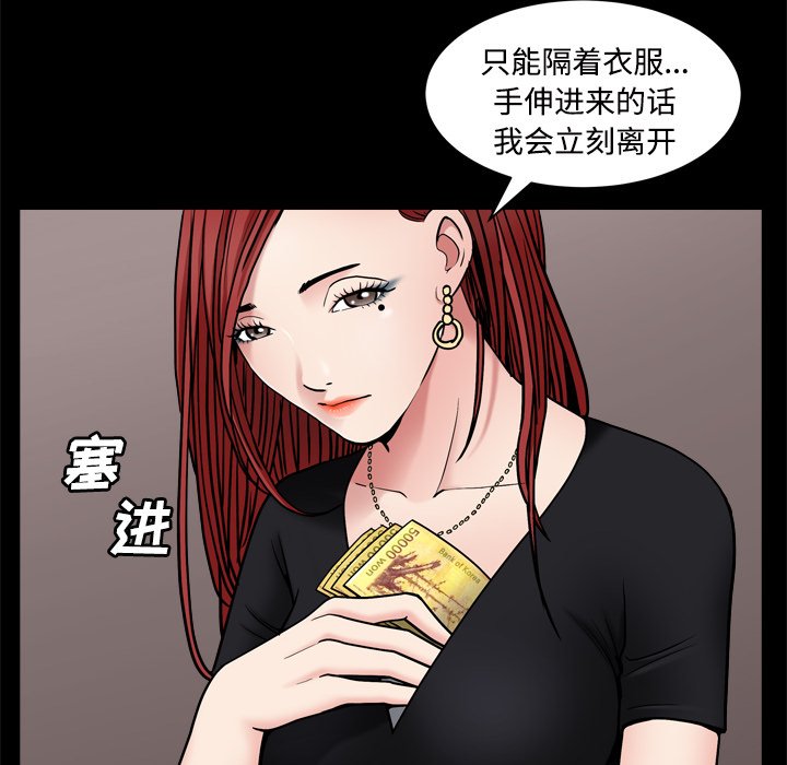 《枷锁2：赤脚》漫画最新章节枷锁2：赤脚-第3章免费下拉式在线观看章节第【81】张图片