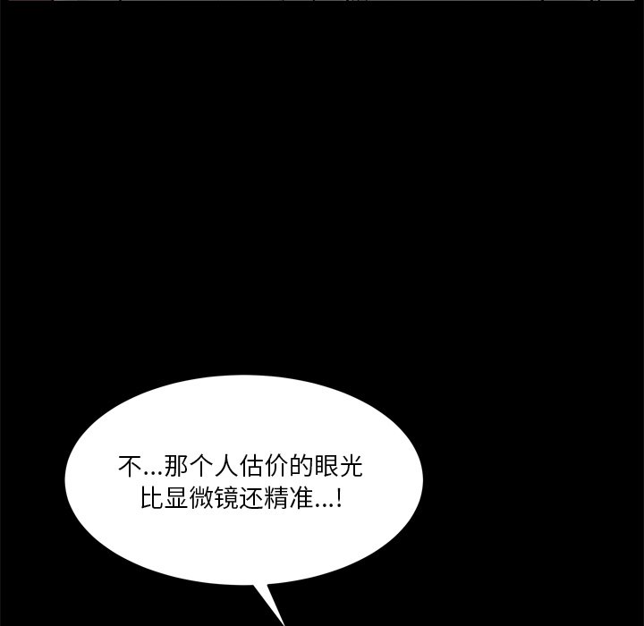 《枷锁2：赤脚》漫画最新章节枷锁2：赤脚-第3章免费下拉式在线观看章节第【115】张图片