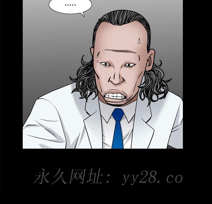 《枷锁2：赤脚》漫画最新章节枷锁2：赤脚-第3章免费下拉式在线观看章节第【134】张图片