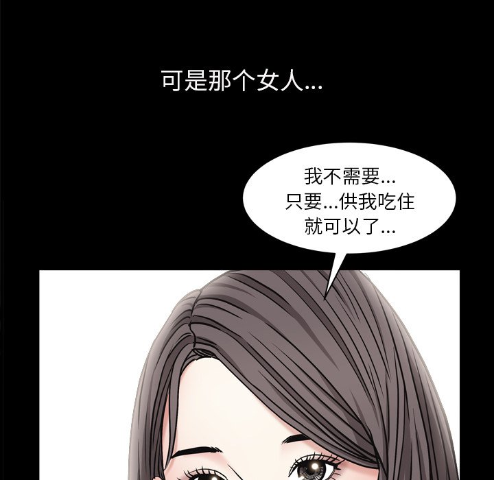 《枷锁2：赤脚》漫画最新章节枷锁2：赤脚-第3章免费下拉式在线观看章节第【131】张图片