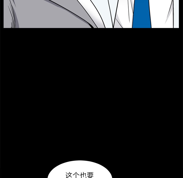 《枷锁2：赤脚》漫画最新章节枷锁2：赤脚-第3章免费下拉式在线观看章节第【109】张图片