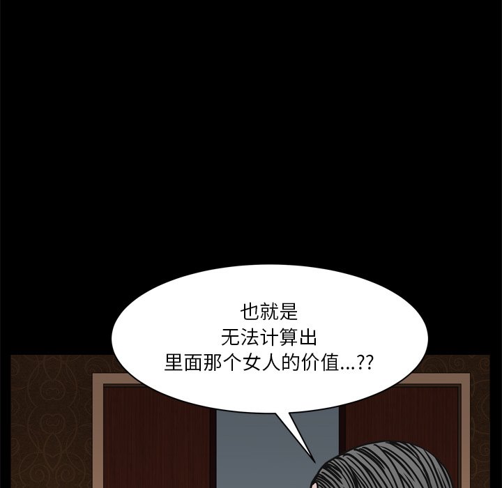 《枷锁2：赤脚》漫画最新章节枷锁2：赤脚-第3章免费下拉式在线观看章节第【121】张图片