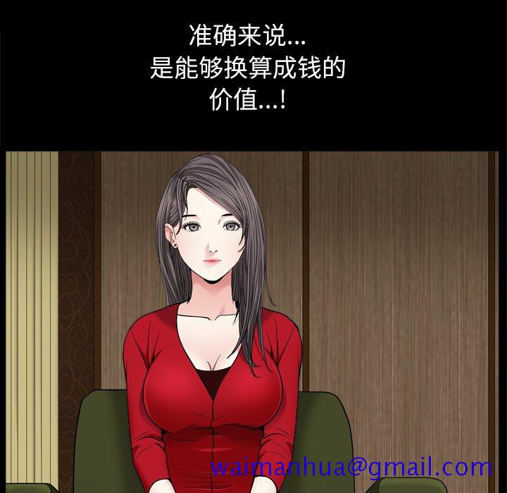 《枷锁2：赤脚》漫画最新章节枷锁2：赤脚-第3章免费下拉式在线观看章节第【28】张图片