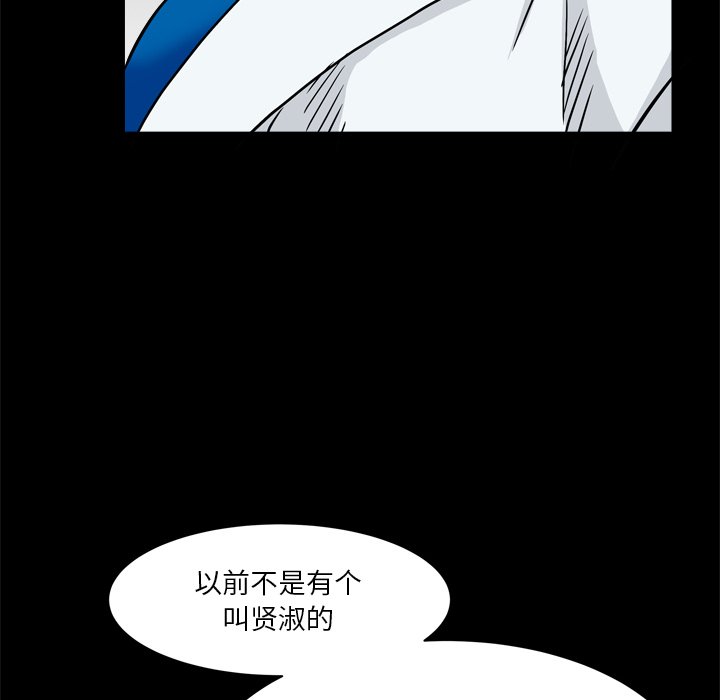 《枷锁2：赤脚》漫画最新章节枷锁2：赤脚-第3章免费下拉式在线观看章节第【117】张图片