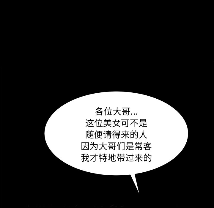 《枷锁2：赤脚》漫画最新章节枷锁2：赤脚-第3章免费下拉式在线观看章节第【40】张图片