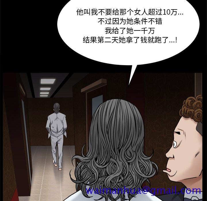 《枷锁2：赤脚》漫画最新章节枷锁2：赤脚-第3章免费下拉式在线观看章节第【118】张图片