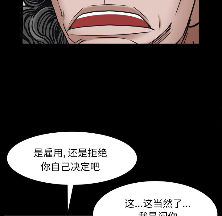 《枷锁2：赤脚》漫画最新章节枷锁2：赤脚-第3章免费下拉式在线观看章节第【107】张图片