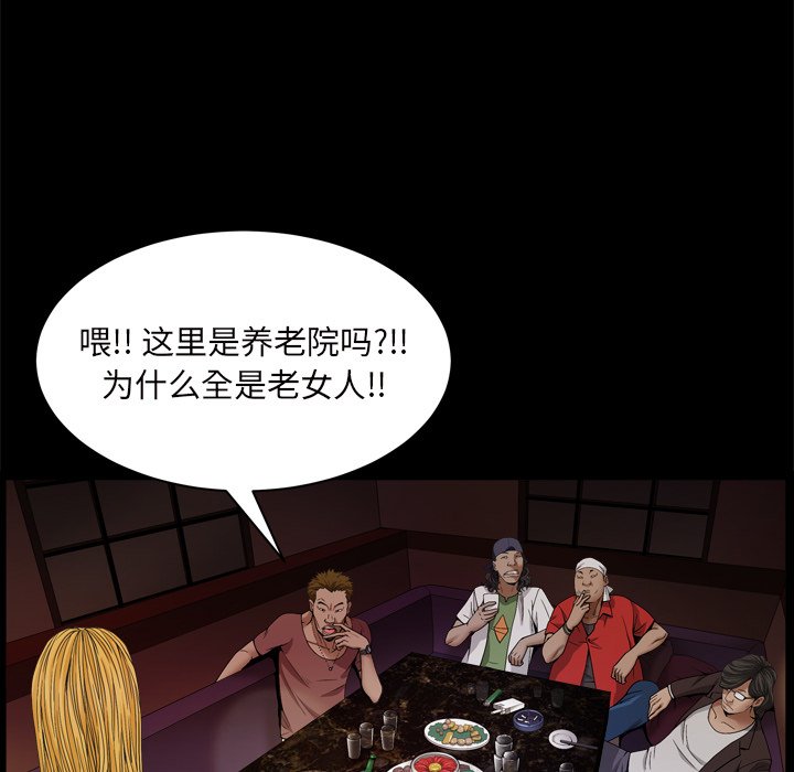 《枷锁2：赤脚》漫画最新章节枷锁2：赤脚-第3章免费下拉式在线观看章节第【32】张图片