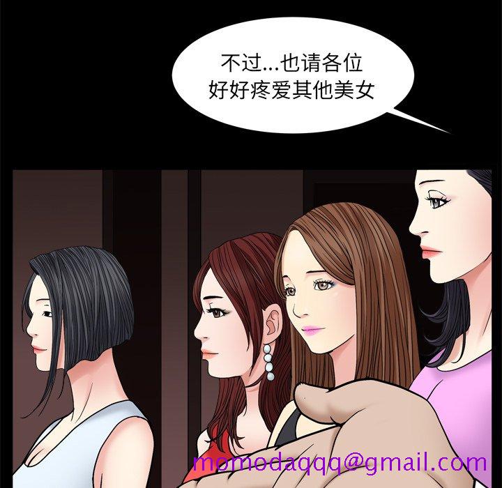 《枷锁2：赤脚》漫画最新章节枷锁2：赤脚-第3章免费下拉式在线观看章节第【43】张图片