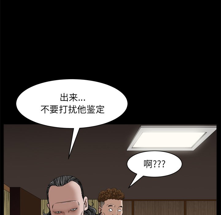 《枷锁2：赤脚》漫画最新章节枷锁2：赤脚-第3章免费下拉式在线观看章节第【15】张图片