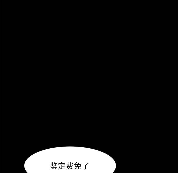 《枷锁2：赤脚》漫画最新章节枷锁2：赤脚-第3章免费下拉式在线观看章节第【111】张图片