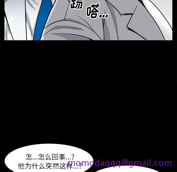 《枷锁2：赤脚》漫画最新章节枷锁2：赤脚-第3章免费下拉式在线观看章节第【113】张图片