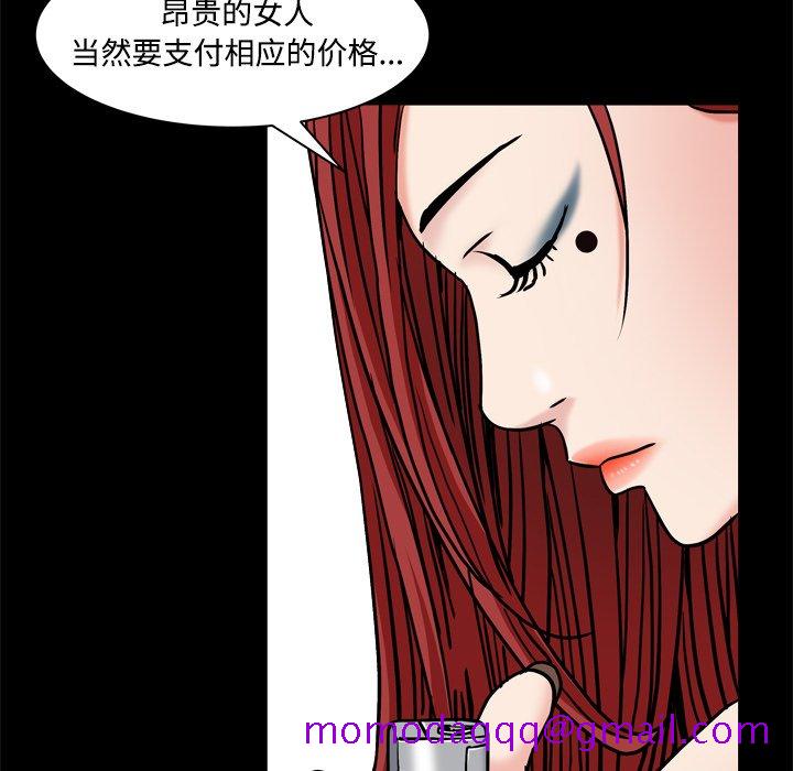 《枷锁2：赤脚》漫画最新章节枷锁2：赤脚-第3章免费下拉式在线观看章节第【73】张图片