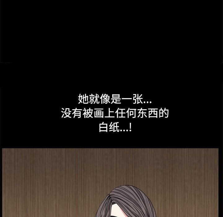 《枷锁2：赤脚》漫画最新章节枷锁2：赤脚-第3章免费下拉式在线观看章节第【102】张图片