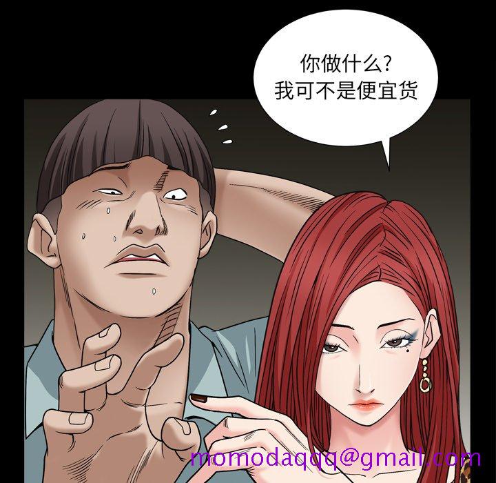 《枷锁2：赤脚》漫画最新章节枷锁2：赤脚-第4章免费下拉式在线观看章节第【53】张图片