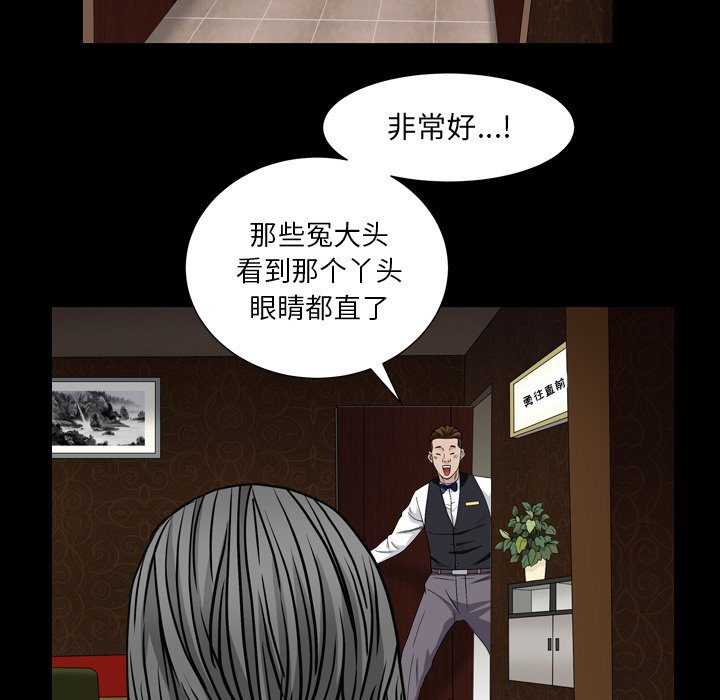 《枷锁2：赤脚》漫画最新章节枷锁2：赤脚-第4章免费下拉式在线观看章节第【34】张图片