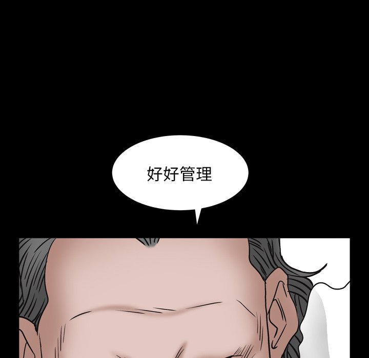 《枷锁2：赤脚》漫画最新章节枷锁2：赤脚-第4章免费下拉式在线观看章节第【47】张图片