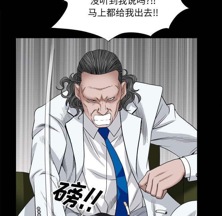 《枷锁2：赤脚》漫画最新章节枷锁2：赤脚-第4章免费下拉式在线观看章节第【129】张图片