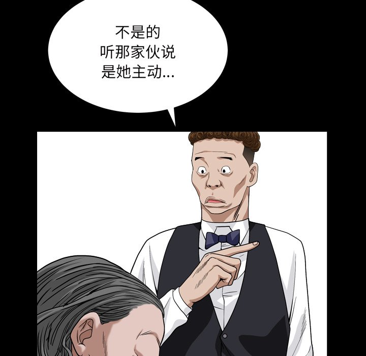 《枷锁2：赤脚》漫画最新章节枷锁2：赤脚-第4章免费下拉式在线观看章节第【136】张图片