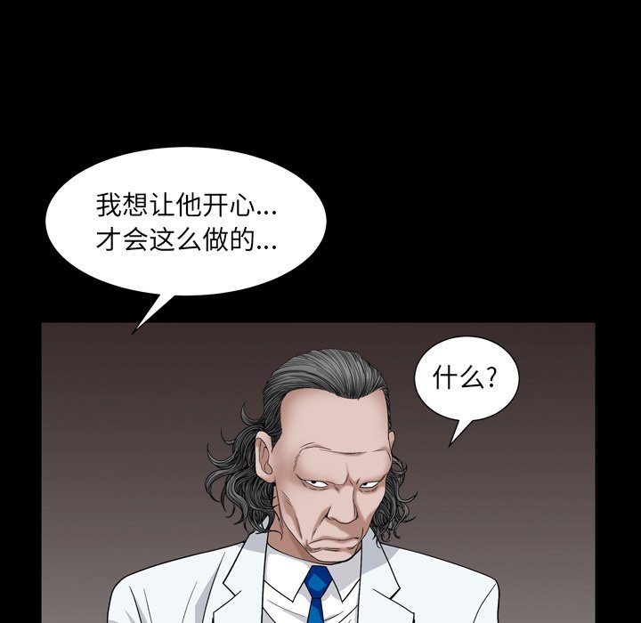 《枷锁2：赤脚》漫画最新章节枷锁2：赤脚-第4章免费下拉式在线观看章节第【146】张图片