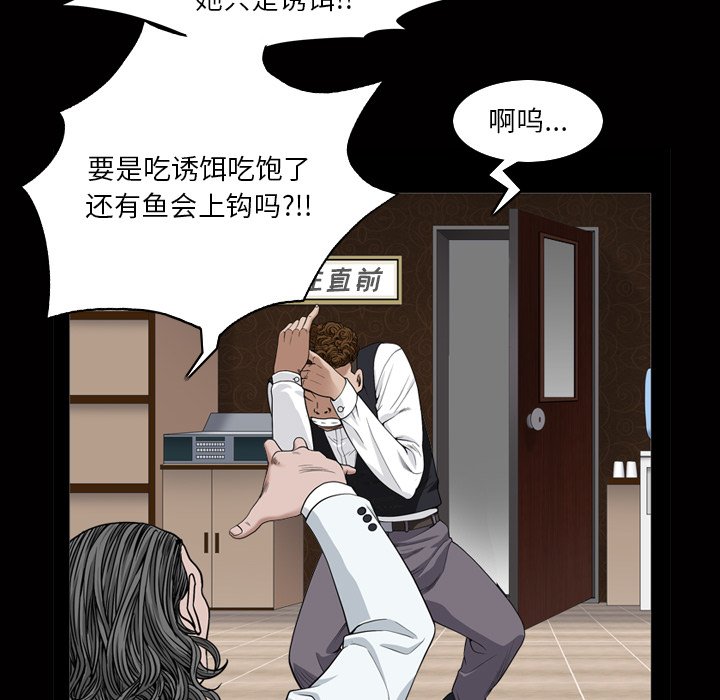 《枷锁2：赤脚》漫画最新章节枷锁2：赤脚-第4章免费下拉式在线观看章节第【20】张图片