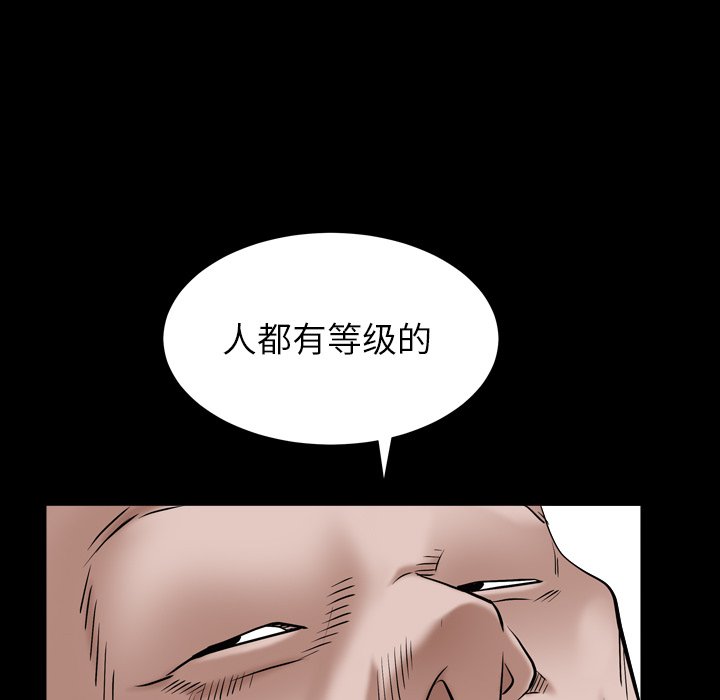 《枷锁2：赤脚》漫画最新章节枷锁2：赤脚-第4章免费下拉式在线观看章节第【39】张图片