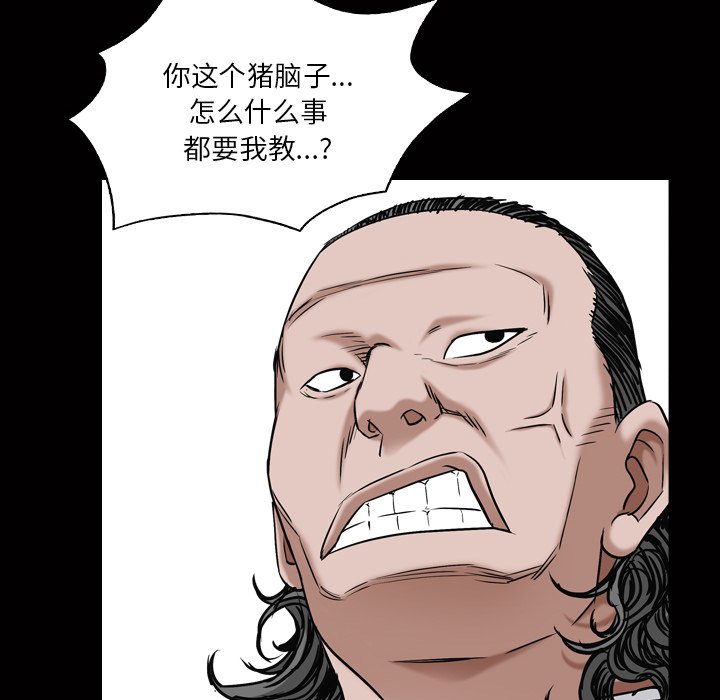 《枷锁2：赤脚》漫画最新章节枷锁2：赤脚-第4章免费下拉式在线观看章节第【22】张图片