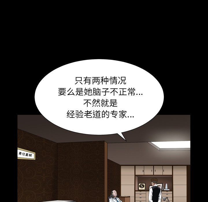 《枷锁2：赤脚》漫画最新章节枷锁2：赤脚-第4章免费下拉式在线观看章节第【154】张图片