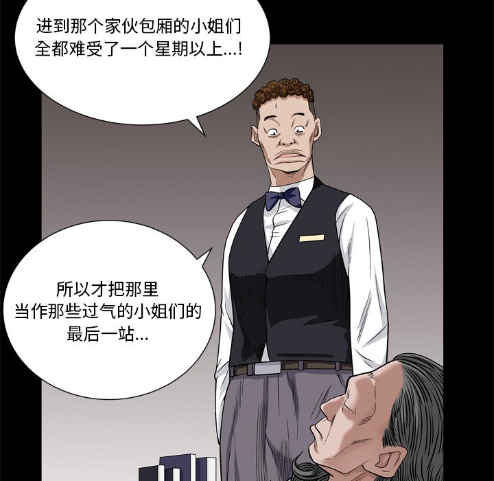 《枷锁2：赤脚》漫画最新章节枷锁2：赤脚-第4章免费下拉式在线观看章节第【170】张图片