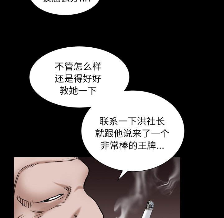 《枷锁2：赤脚》漫画最新章节枷锁2：赤脚-第4章免费下拉式在线观看章节第【166】张图片