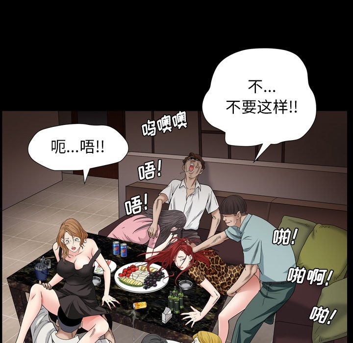 《枷锁2：赤脚》漫画最新章节枷锁2：赤脚-第4章免费下拉式在线观看章节第【111】张图片