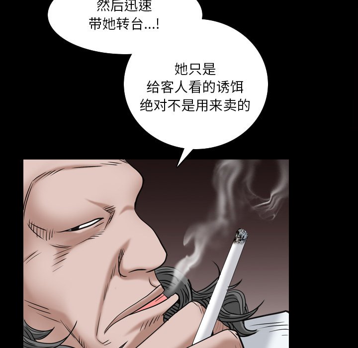 《枷锁2：赤脚》漫画最新章节枷锁2：赤脚-第4章免费下拉式在线观看章节第【15】张图片