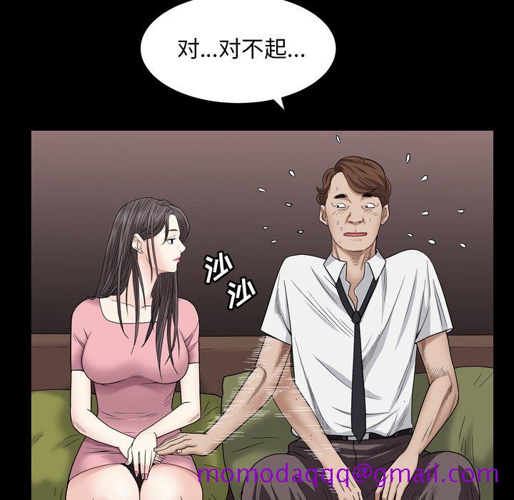 《枷锁2：赤脚》漫画最新章节枷锁2：赤脚-第4章免费下拉式在线观看章节第【73】张图片