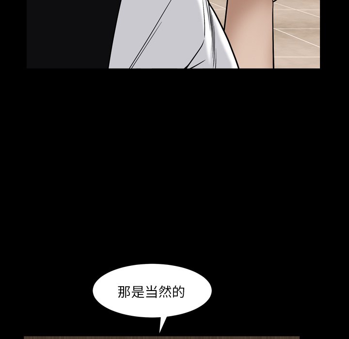 《枷锁2：赤脚》漫画最新章节枷锁2：赤脚-第4章免费下拉式在线观看章节第【37】张图片