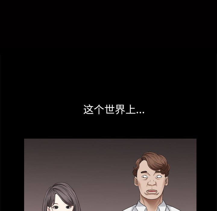 《枷锁2：赤脚》漫画最新章节枷锁2：赤脚-第4章免费下拉式在线观看章节第【24】张图片