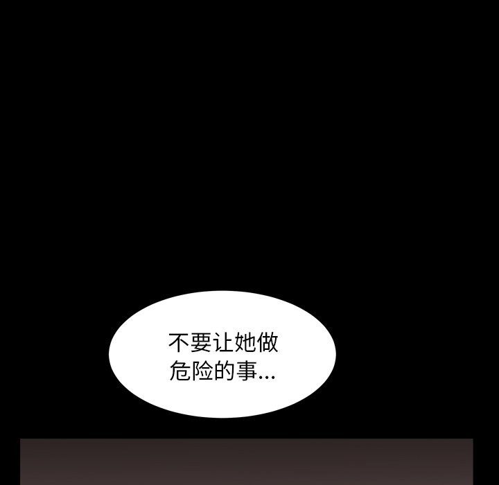 《枷锁2：赤脚》漫画最新章节枷锁2：赤脚-第4章免费下拉式在线观看章节第【49】张图片