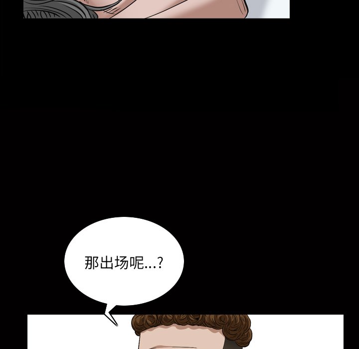 《枷锁2：赤脚》漫画最新章节枷锁2：赤脚-第4章免费下拉式在线观看章节第【16】张图片