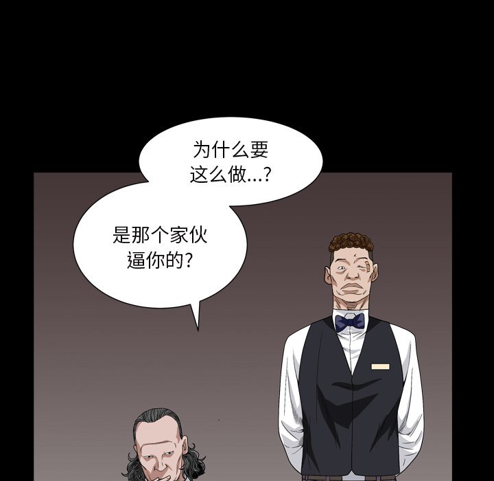 《枷锁2：赤脚》漫画最新章节枷锁2：赤脚-第4章免费下拉式在线观看章节第【134】张图片