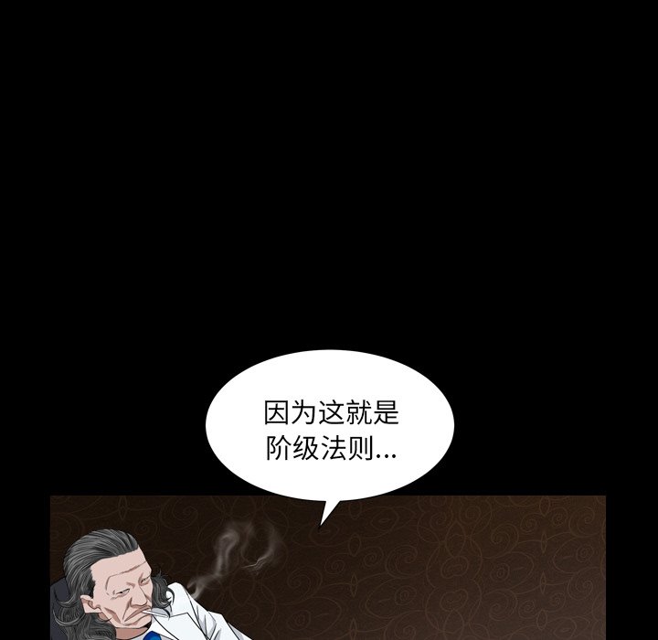 《枷锁2：赤脚》漫画最新章节枷锁2：赤脚-第4章免费下拉式在线观看章节第【164】张图片