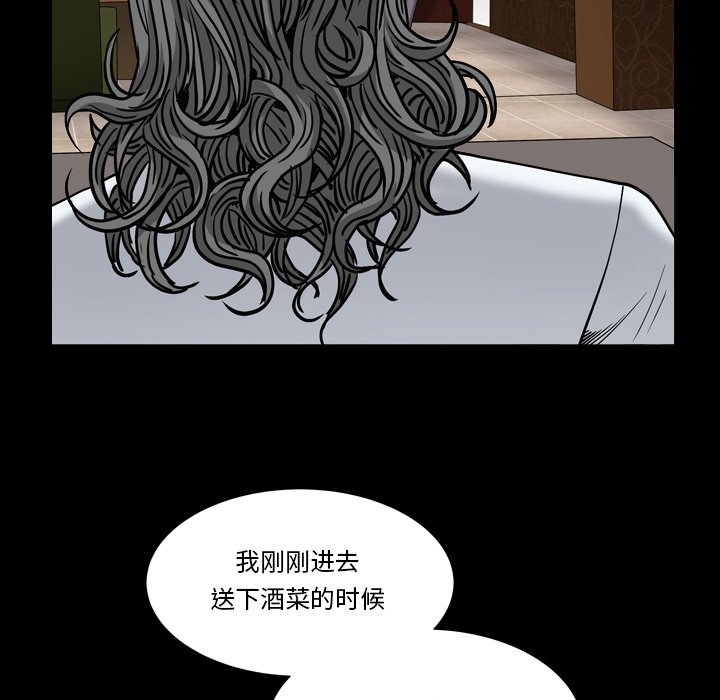 《枷锁2：赤脚》漫画最新章节枷锁2：赤脚-第4章免费下拉式在线观看章节第【35】张图片