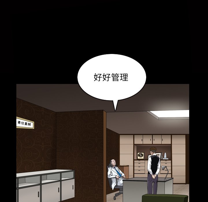 《枷锁2：赤脚》漫画最新章节枷锁2：赤脚-第4章免费下拉式在线观看章节第【11】张图片