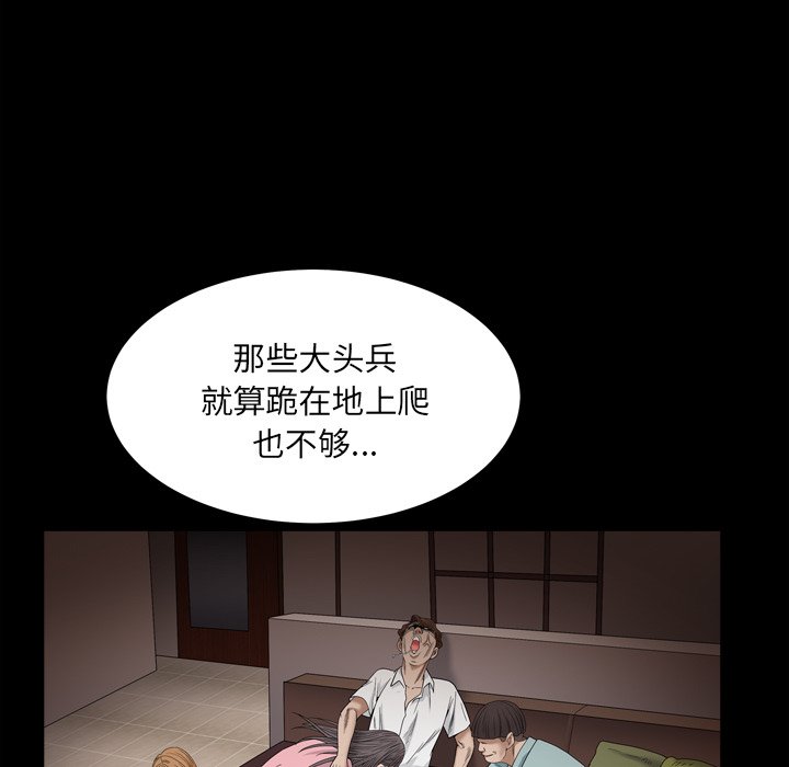 《枷锁2：赤脚》漫画最新章节枷锁2：赤脚-第4章免费下拉式在线观看章节第【162】张图片