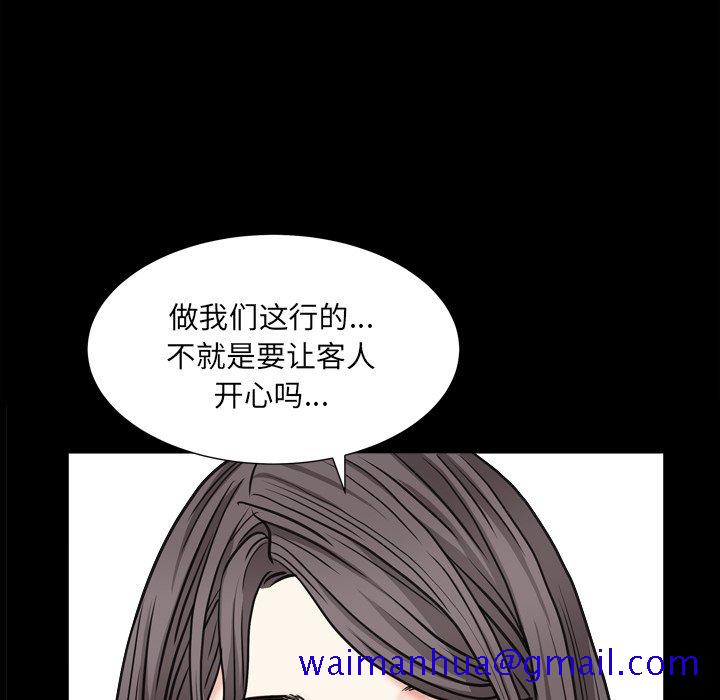 《枷锁2：赤脚》漫画最新章节枷锁2：赤脚-第4章免费下拉式在线观看章节第【148】张图片