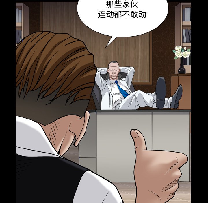 《枷锁2：赤脚》漫画最新章节枷锁2：赤脚-第4章免费下拉式在线观看章节第【36】张图片